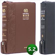 [개역개정] 좋은성경 [21C]찬송가 - 대합본