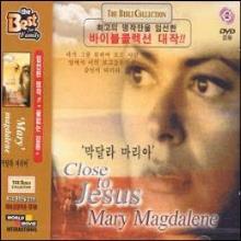 THE BIBLE COLLECTION - 막달라마리아 (VCD,DVD겸용)