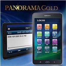 (전자성경 ) 로고스 파노라마 골드 〈- 파노라마 3 (삼성전자 제품) + 사은품 : NIV, KJV, 새찬송가 반주 포함 !!!