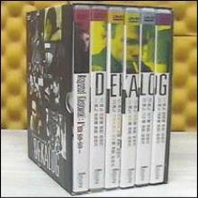 (추천) 데칼로그 십계 DVD (총 5개/총 6개) - 전세계 평론가들이 극찬한 최고의 영화 !!! : 종교/명작