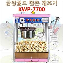 (전도용품) 팝콘 제조기 KWP-7700 + 사은품